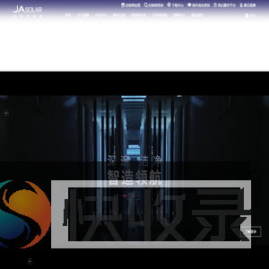 晶澳科技