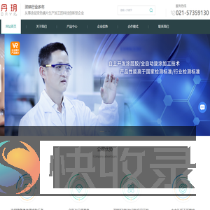 变色单体镜片