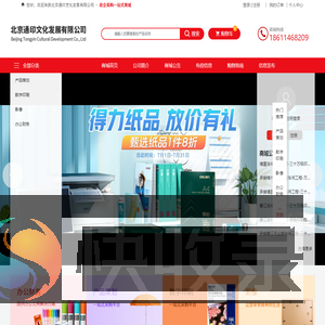 北京通印文化发展有限公司