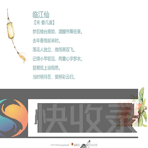 你的时光与四季