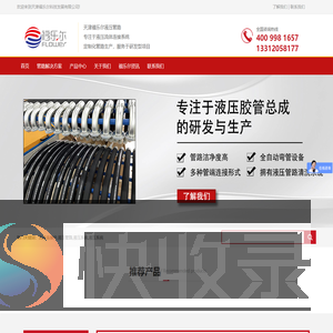 天津福乐尔科技发展有限公司