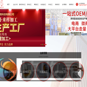 湖北频湖百草生物科技有限公司