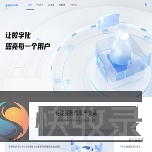 广州威尔森信息科技有限公司