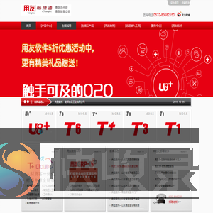 青岛西海新区用友软件公司