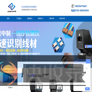排线端子线束检测导通分析仪