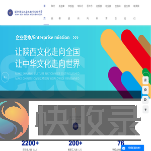 西安陕文投睿德职业高级中学睿德