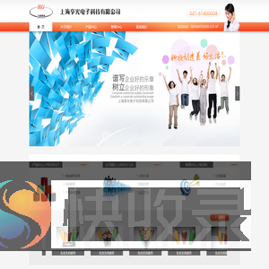 上海亨光电子科技有限公司