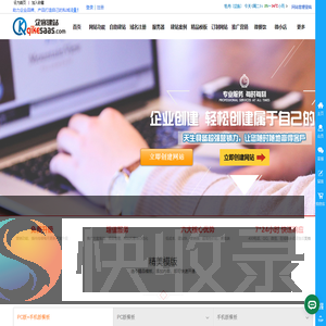 网站建设