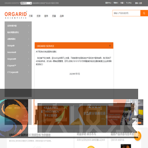 ORGARID