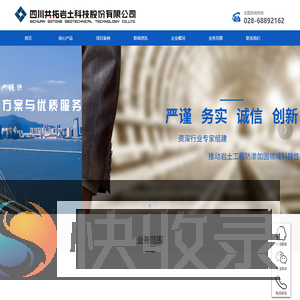 灌浆材料
