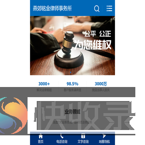燕郊律师