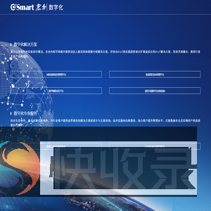 宏创数字化助力高质量发展