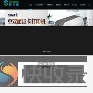 证卡打印机