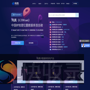 纯真网络