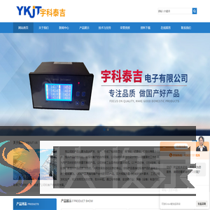 数字显示控制仪,光柱数显仪流量积算仪,无纸记录仪,电工仪表,温度变送器