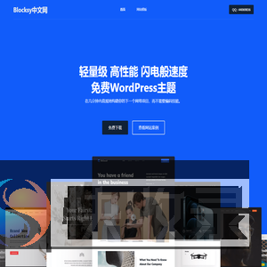 Blocksy中文网
