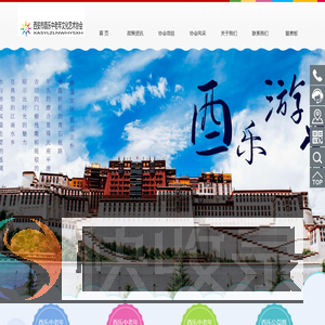 西安市酉乐中老年文化艺术协会