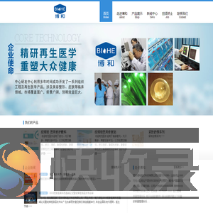 西安博和医疗科技有限公司
