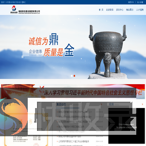 福能联信建设集团有限公司