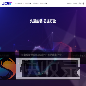 长电科技