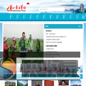 山东文艺网