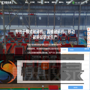 河南开路者重工