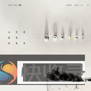 喜茶HEYTEA