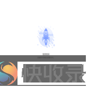 智能云教学平台