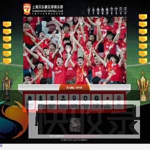 上海贝乐康足球俱乐部
