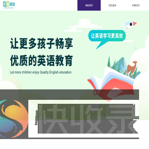 无忧课堂教学平台
