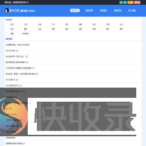 兼职网