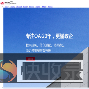 河南华天动力OA
