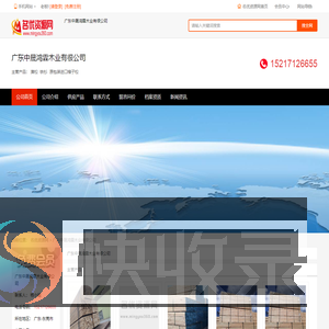 广东中晟鸿霖木业有很公司