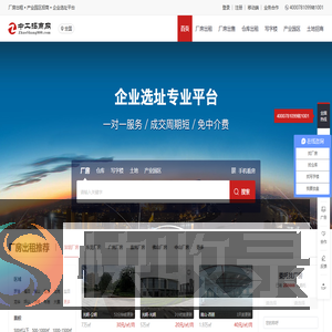 厂房出租