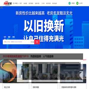 淘房优家
