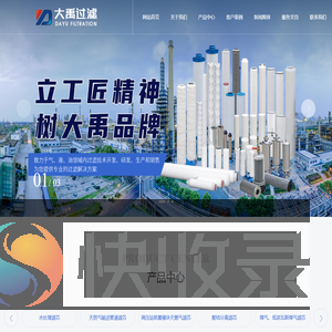 新乡市大禹过滤设备有限公司
