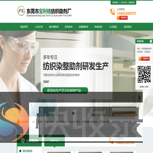 高温分散匀染剂