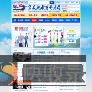 顶级航教育网