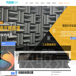 吸音尖劈