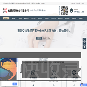 合肥注册公司