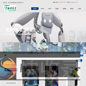 深圳市特美星机器人设备有限公司