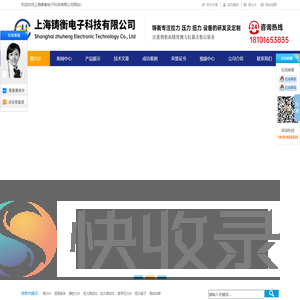 测力计