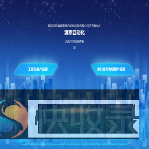 多普勒超声波流量计