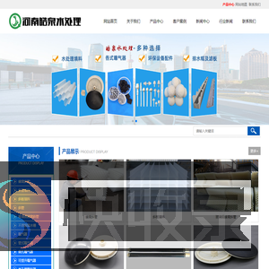 蜂窝斜管,斜管填料,曝气器,滤帽,滤头,滤板,流化床填料