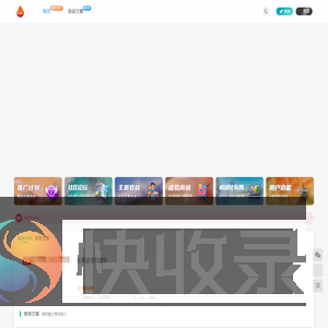 我的语录