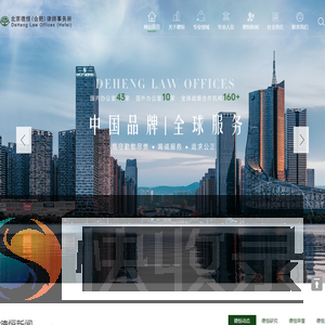 北京德恒（合肥）律师事务所