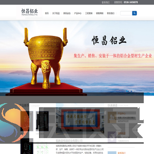 临朐县恒昌铝业有限公司