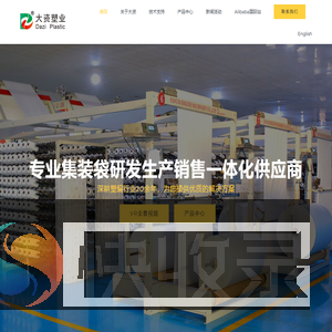 洛阳市大资塑业有限公司