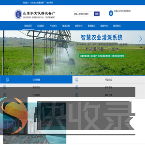 山东水文仪器设备厂