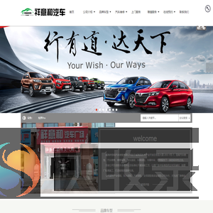 威海祥意和汽车